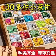 小茶餅雲南プーアル茶葉プーアル老班章アイスランド生茶熟茶白茶紅茶対触茶卸売り