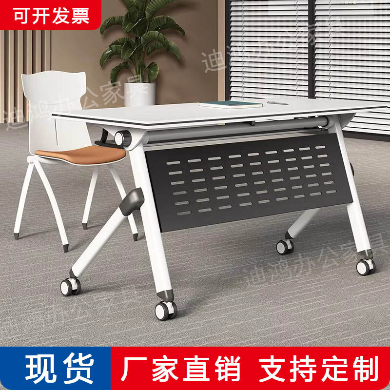 Foldable Conference Training Table and Chair Mobile Splicing Combination Multi-functional Office Long Double Wheeled Simple Desk