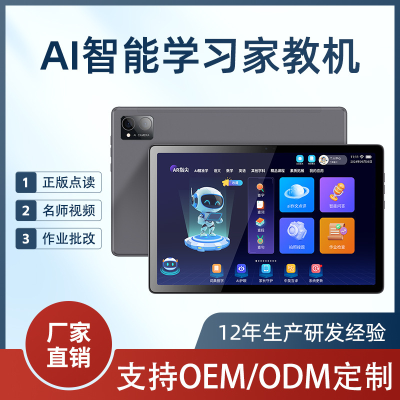 2025 10.36inch Children's Education and Learning Tablet Computer Full Netcom Tablet Computer Factory Direct Sales 2025 10.36inch Children's Education and Learning Tablet Computer Full Netcom Tablet Computer Factory Direct Sales