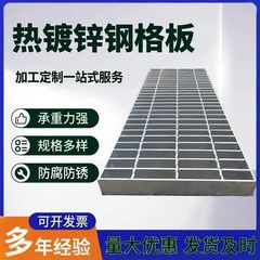 热镀锌钢格板厂家水沟盖板钢结构平台踏步板电缆花纹盖板不锈钢
