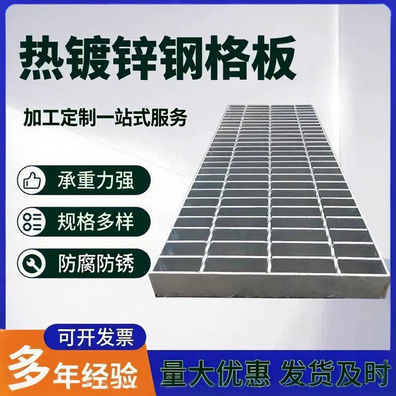 热镀锌钢格板厂家水沟盖板钢结构平台踏步板电缆花纹盖板不锈钢|undefined