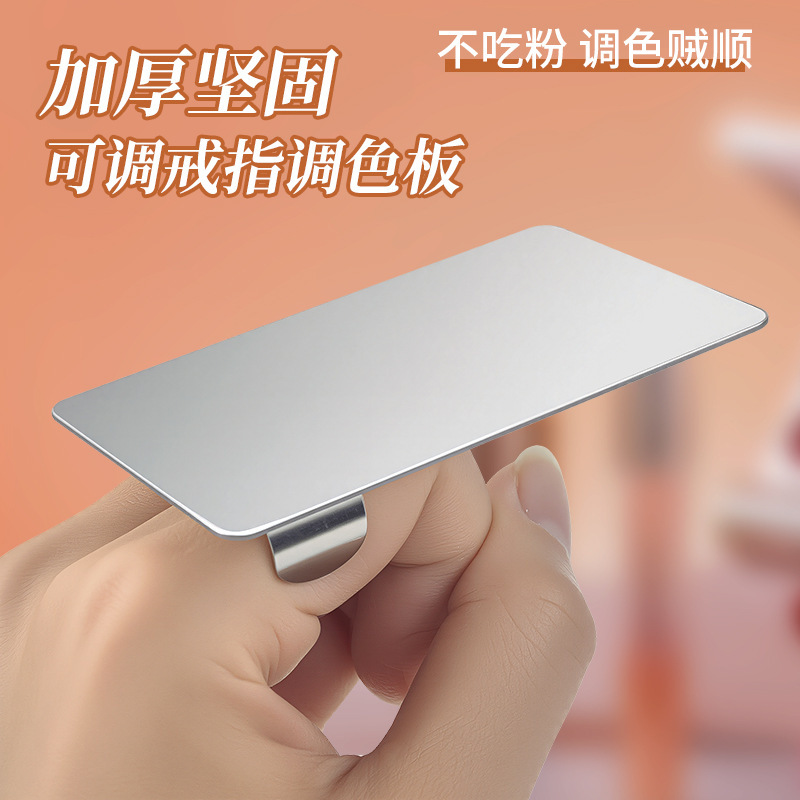 不锈钢戒指调色板套装迷你调色盘彩妆粉底液调色和棒化妆工具|undefined