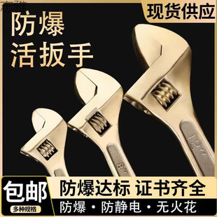 (Promotion) Explosion-Proof Tool Adjustable Wrench Aluminum Bronze Explosion-Proof Adjustable Wrench Copper Adjustable Wrench Copper Wrench