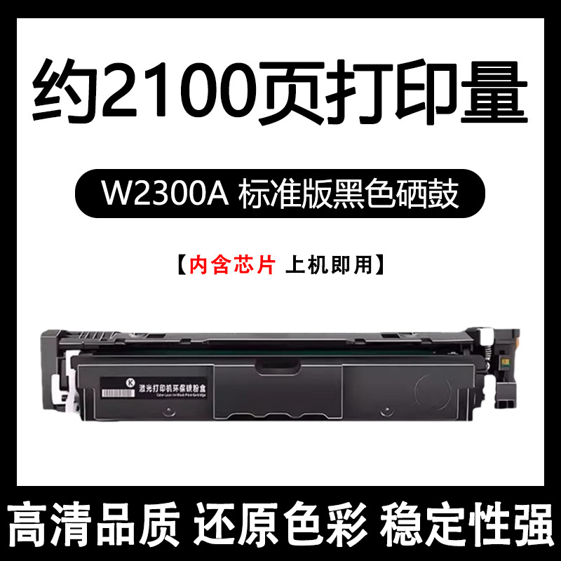 Para HP 4203dw cartucho de tóner 4203dn / cdn impresora 4303fdw / fdn / dw cartucho de tóner W2300A