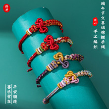 端午节锦鲤转运编织手绳高级棉线手工编织文昌结中高考上岸礼物
