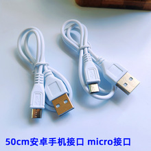���Sֱ�N500����V8��׿�ӿ��֙C��늾� micro usb��ɫ50cm������