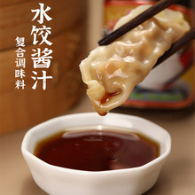 饺子蘸酱酸辣饺子蘸汁凉菜面条家用拌面蒸饺肠粉蒜蓉酱油调料蘸料