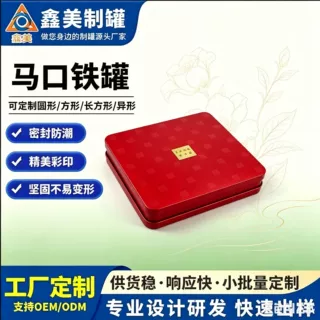源头厂家定制高档喜庆红茶铁罐 古村茶铁盒普洱饼茶专用收纳铁盒