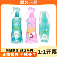 日本进口VAPE未来驱蚊水 儿童孕婴驱蚊液 户外长效驱蚊喷雾200ml