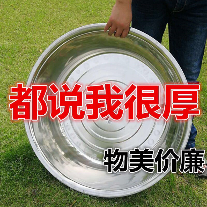 大盆特大号加厚不锈钢盆特厚盆洗脸盆大号成人宝宝洗澡洗衣盆|undefined