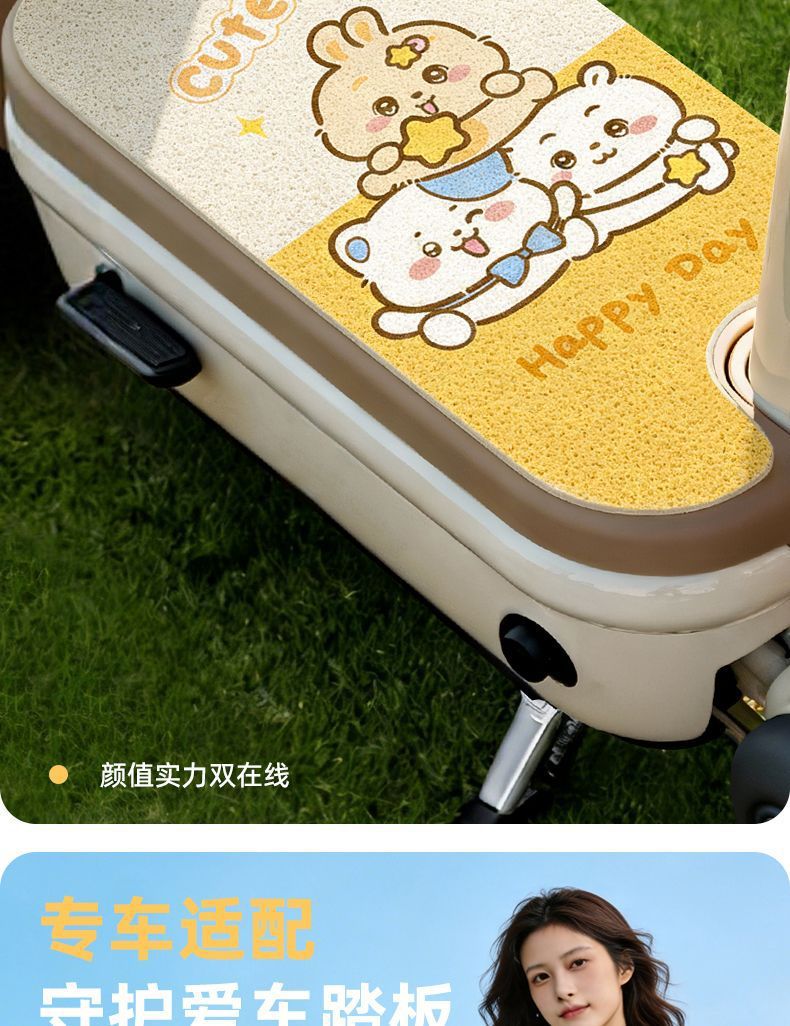 Aima Loves Air Special Foot Mats for Electric Scooters, Cartoon Pattern Non-Slip Mats, Waterproof and Dustproof