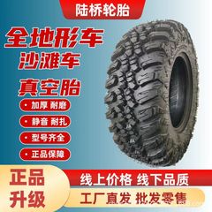 本物の AT25x8-12 ATV 全地形対応車真空タイヤ芝生ゴルフ厚みのある耐摩耗性滑り止め