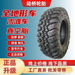 Genuine At25X8-12 Atv All-Terrain Vehicle Vacuum Tire Lawn Golf Thickeneded Wear-Resistant Anti-Slip