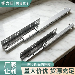 适配厂家直供抽屉三节托底轨阻尼缓冲滑轨轨道自吸路轨隐藏式抽屉