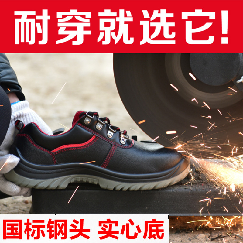 批发四季款防砸防刺穿实心底劳保鞋 轻便耐磨钢包头安全防护鞋