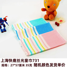0B32批发上海牌丝光毛巾 格子儿童巾棉薄款夏天洗脸巾9503清洁小