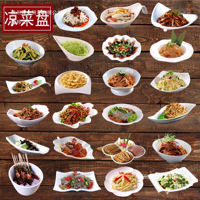 异形盘子菜盘商用家用不规则白色陶瓷餐盘酒店餐具饭店凉菜新中式|undefined