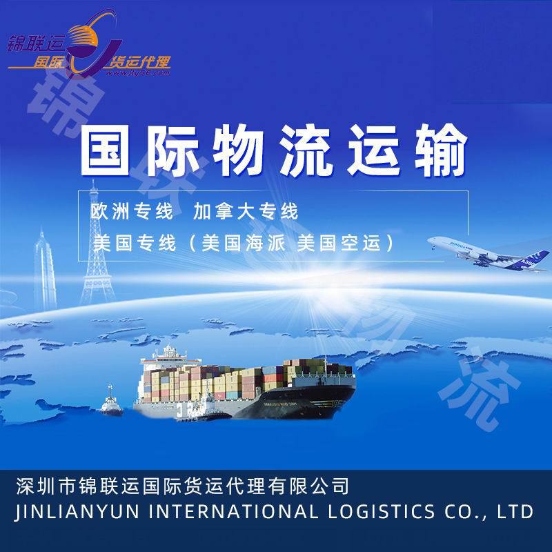 American Shanghai-Style Export and Transportation of Sensitive Goods Solid Beverages, Oral Liquids, Protein Powders, Double Clear and Affordable Prices
