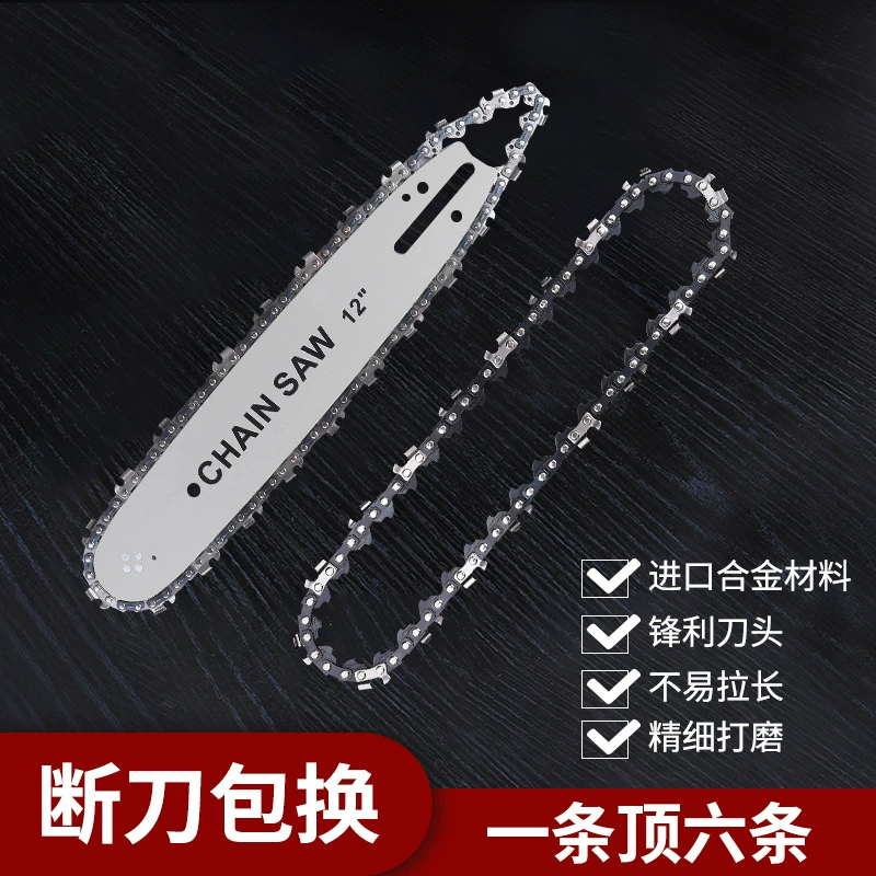 Трансграничные прямые поставки 3/8 мини-цепи электрической цепной пилы 12-дюймовая направляющая пластина цепная пила лезвие пилы аксессуары для цепи цепной пилы