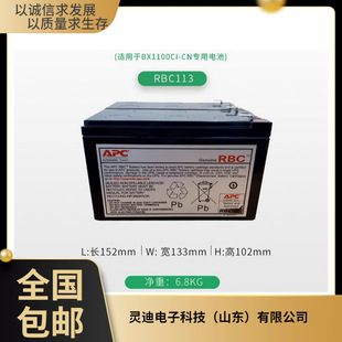 APC 12V7AH内置蓄电池12伏17安5A9A电池包RBC148/110原装UPS电源-阿里巴巴