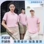 夏季翻领绣字短袖工作服