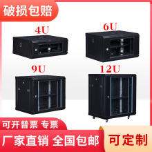 网络机柜12U功放4u加厚壁挂式墙柜9u监控6u小型家用弱电箱交换机