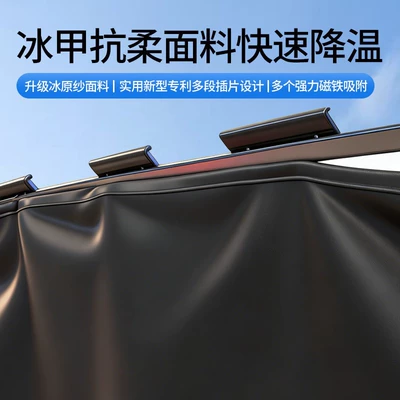 and Heat Insulation Side Window Magnetic Car curtains