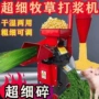 干湿养殖超细打浆粉碎机