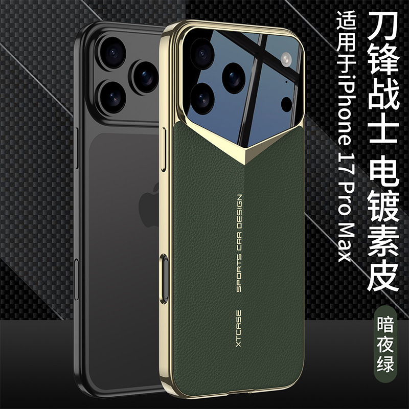 适用iphone17ProMax刀锋素皮手机壳跨境苹果17pro纯色创意壳皮套|undefined
