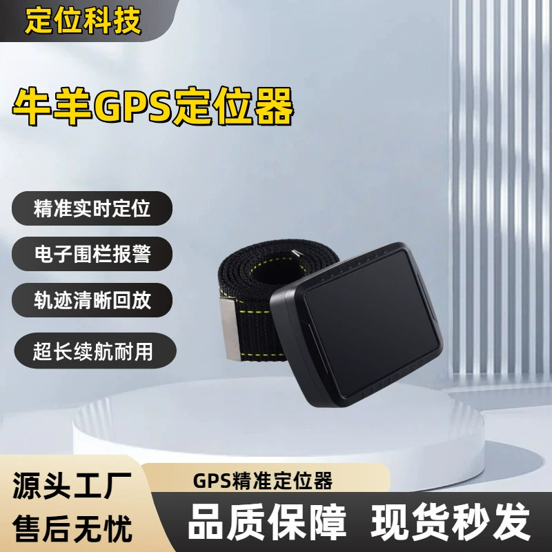 GPS-локатор для крупного рогатого скота и овец на солнечных батареях 4G, пастырский скот и овца, лошадь, защита от кражи, похищенное животное, специальный Противоугонный инструмент