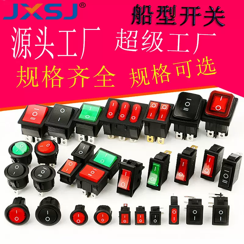 船型开关KCD1234二档3档圆形方形翘板开关弯脚电源开关黑红色带灯