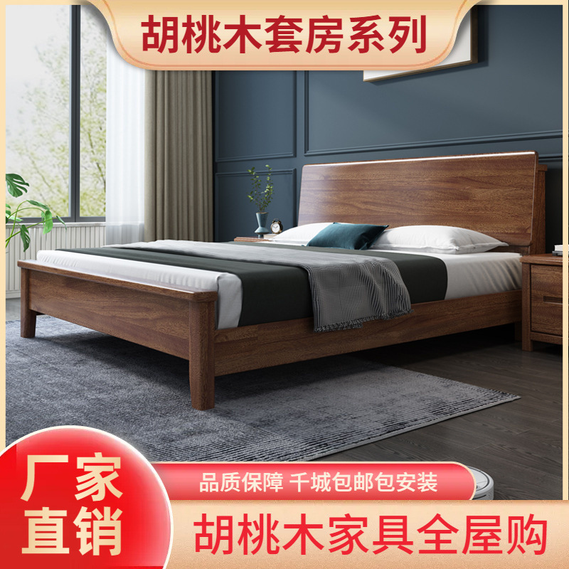 Modern Scandinavian minimalist solid wood bed 1.8m 1.5m walnut wood bed bedroom solid wood tall box storage double bed