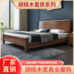 Modern Scandinavian minimalist solid wood bed 1.8m 1.5m walnut wood bed bedroom solid wood tall box storage double bed