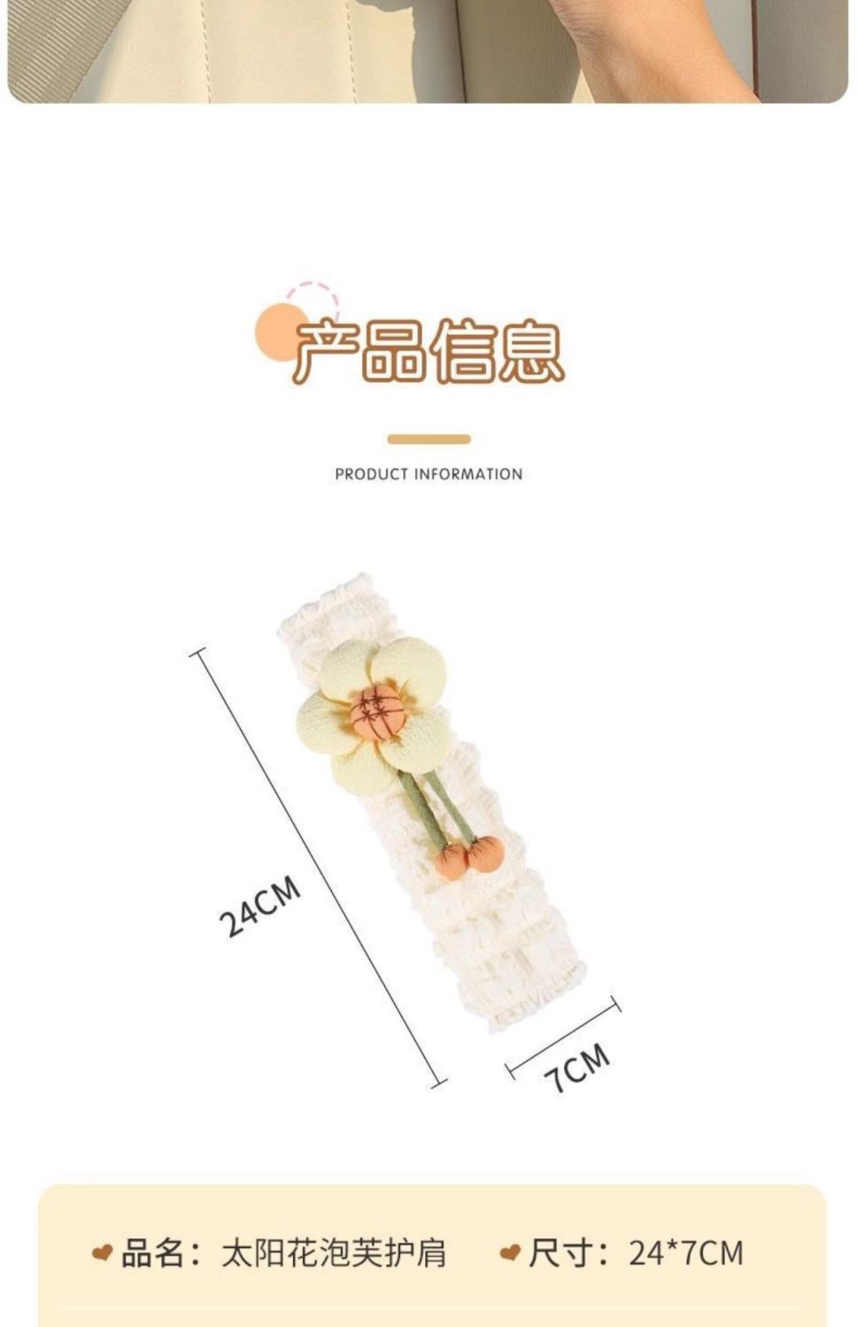 Car Seatbelt Shoulder Pad Cartoon Anti-Neck-Strangling Protective Cover for Women and Children Safety Belt Anti-Neck-Strangling