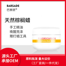 天然巴西棕榈蜡车蜡通用手工打蜡车漆蜡划痕厂家批发