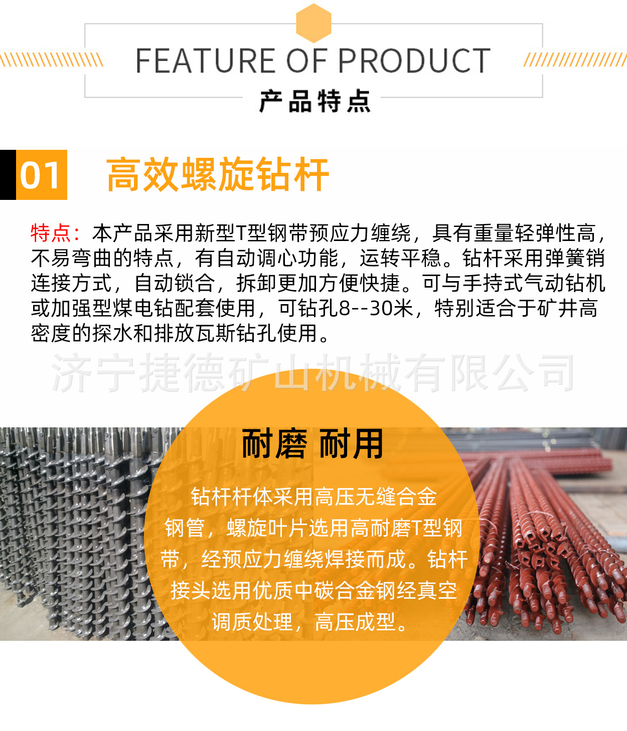 钻杆_04