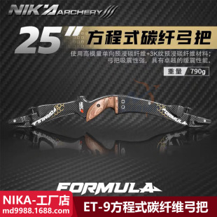 ȫ̼NIKA ET-9����ʽ̼�w�S�ڿƼ����� �����⹭���C�M��̼�ع���