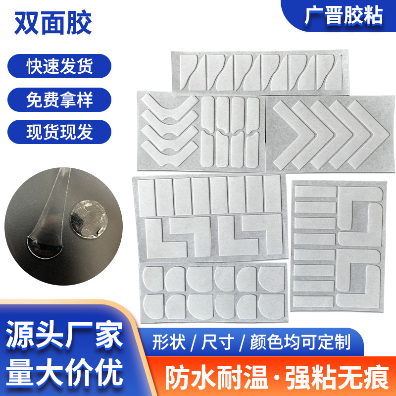 防撞角无痕胶高粘挂钩胶汽车手办摆件PVC软胶贴透明亚克力双面胶