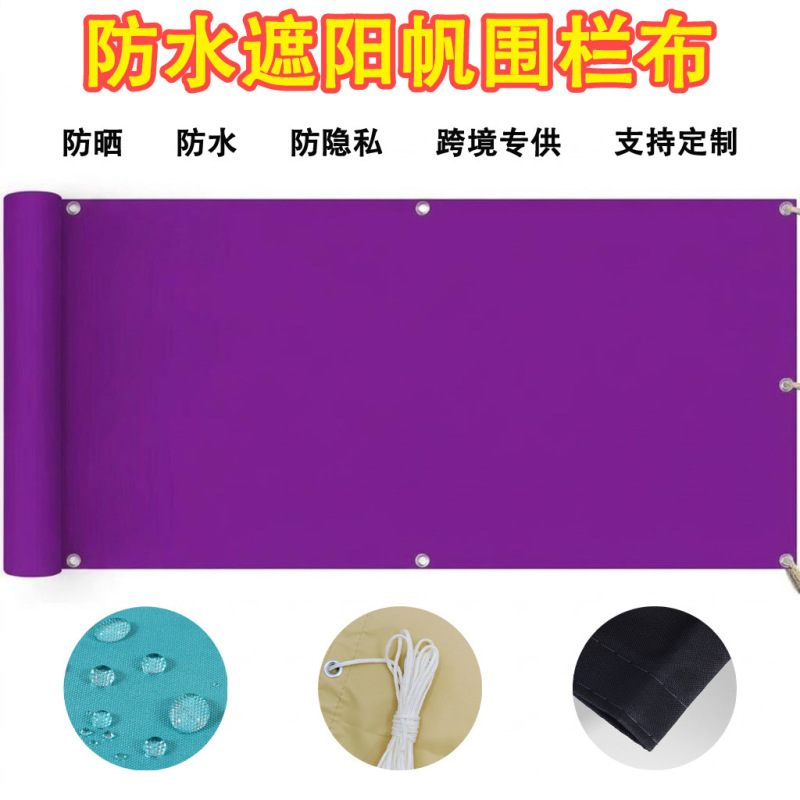Cross-Border Custom-Made Waterproof Oxford Cloth Balcony Privacy Protection Sunshade Sail for Courtyard, Wind and Dust Resistant Outdoor Four-Corner Canopy Cross-Border Custom-Made Waterproof Oxford Cloth Balcony Privacy Protection Sunshade Sail for Courtyard, Wind and Dust Resistant Outdoor Four-Corner Canopy