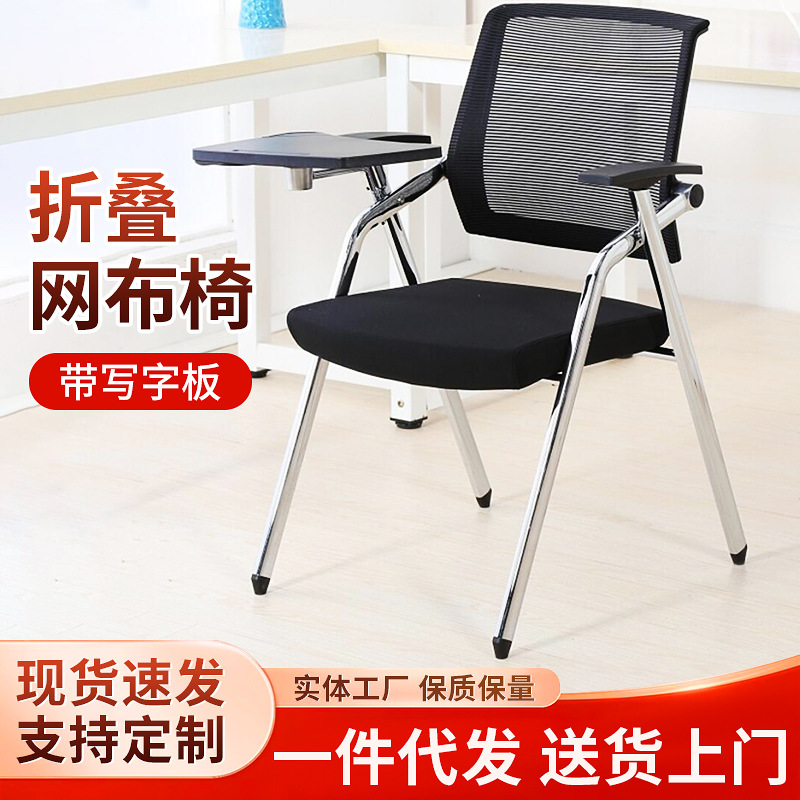 Mesh chair with writing board folding table and chair Table stool…
