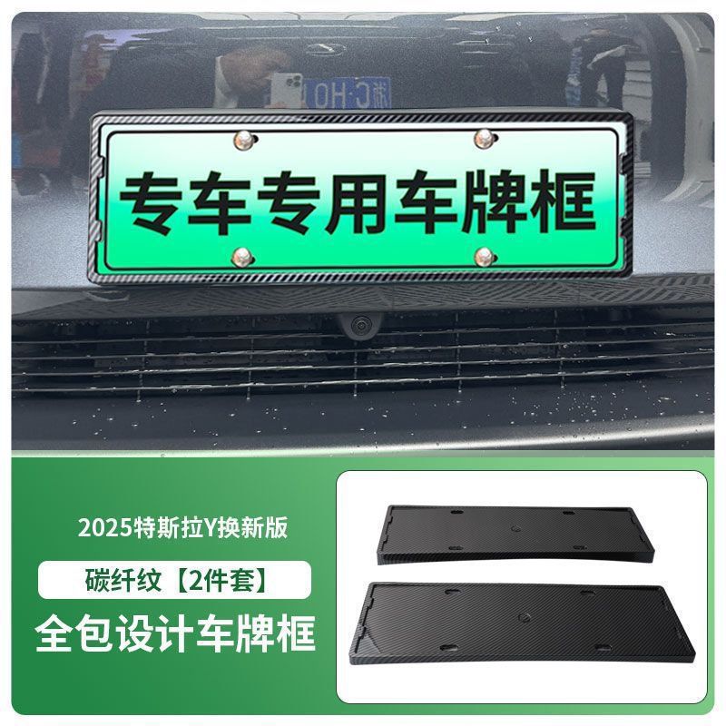 Suitable for 2025 Denza D9-Dmi License Plate Frame New Energy Full Edge License Plate Frame Green License Plate New Regulations