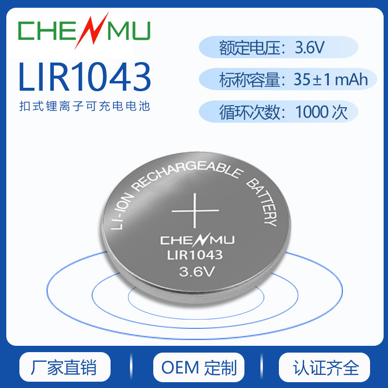 Hearing Aid Backup Power Supply Lir1040/Lir1043 3.6V Lithium Ion Battery Steel Shell Round Battery Hearing Aid Backup Power Supply Lir1040/Lir1043 3.6V Lithium Ion Battery Steel Shell Round Battery