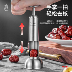 German CCKO 304 stainless steel red date pith remover household red date pith removal magic pith remover red date pith remover