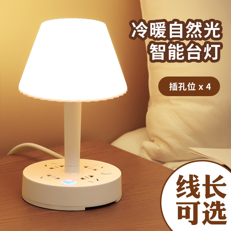 Lámpara de escritorio multifuncional enchufe de lámpara de cabecera protector de ojos integrado luz de cabecera de cama multi-engranaje luz fría y cálida doméstica LED lámpara de dormitorio al por mayor