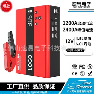 Car emergency start power supply air pump two-in-one car charging treasure outdoor rescue battery power loss starter