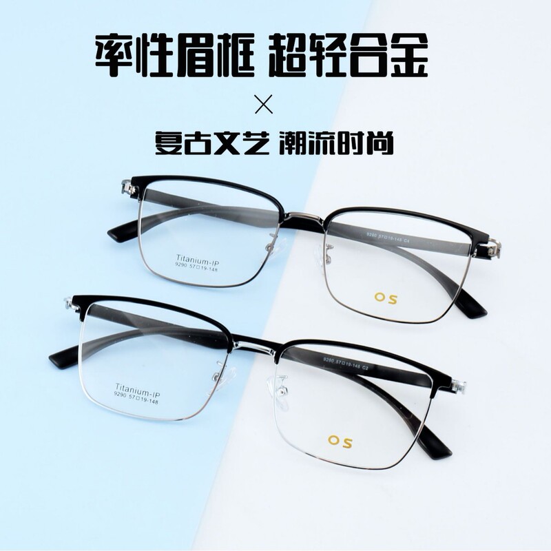 New business-style large-frame glasses with eyebrow-style frames for men, casual and fashionable eyeglasses, popular on Xiaohongshu New business-style large-frame glasses with eyebrow-style frames for men, casual and fashionable eyeglasses, popular on Xiaohongshu