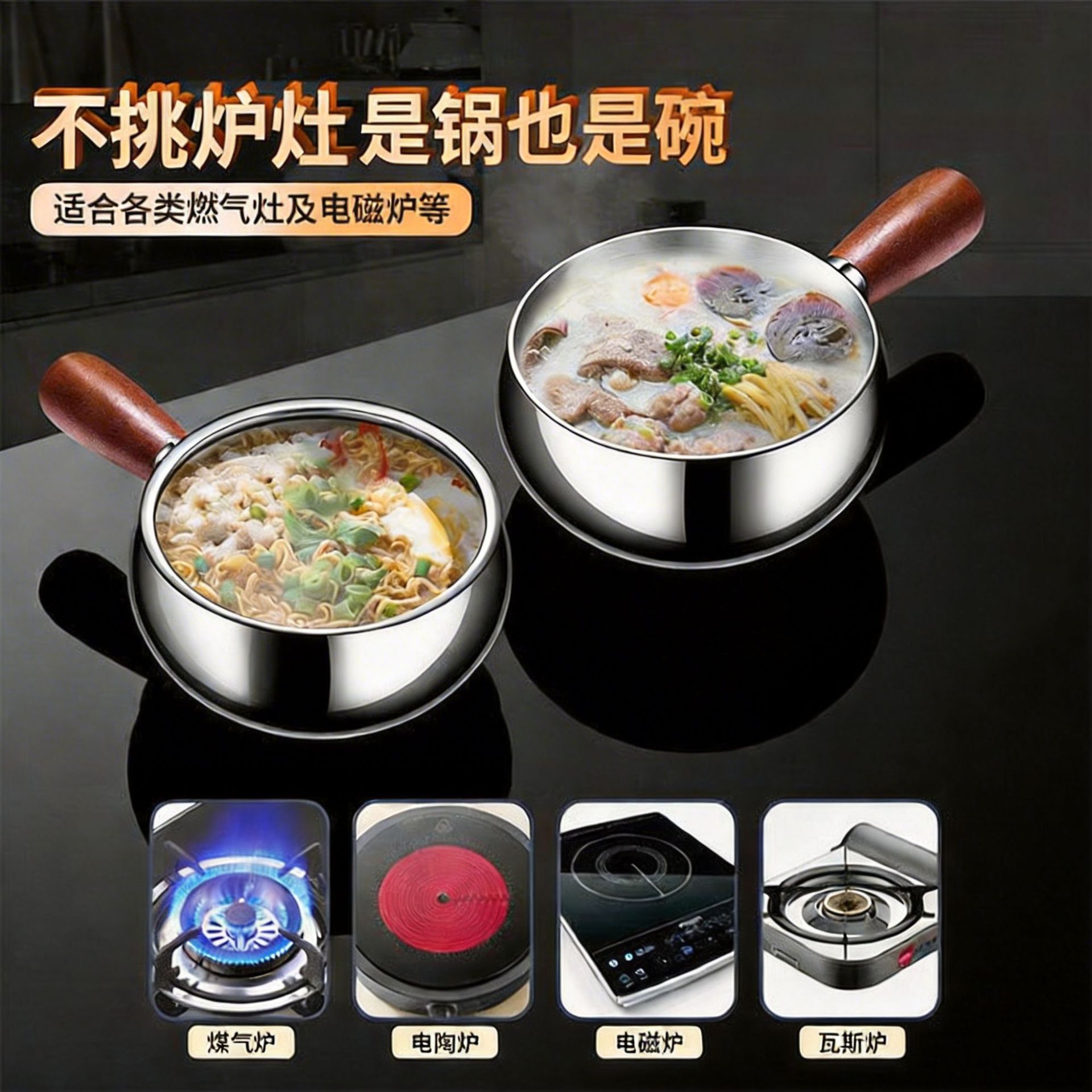 jimeng-2026-03-18-5081-去除右边锅上的