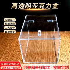 スーパー食品干物箱アクリル透明フィギュア展示箱非標準角型高透明アクリル箱