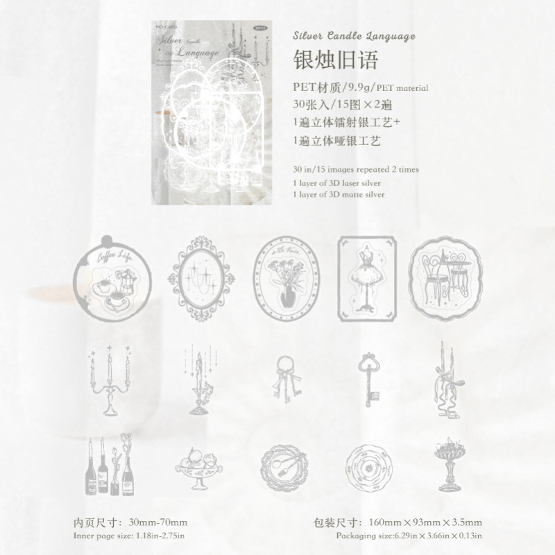 跨境陌墨PET贴纸包银光浮梦系列文艺手账DIY素材装饰贴30张入6款|undefined