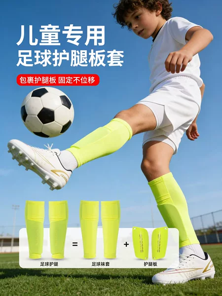 Children's football shin guard sleeves, double-layer with insert plates, professional anti-collision shin socks for teenagers, football training equipment